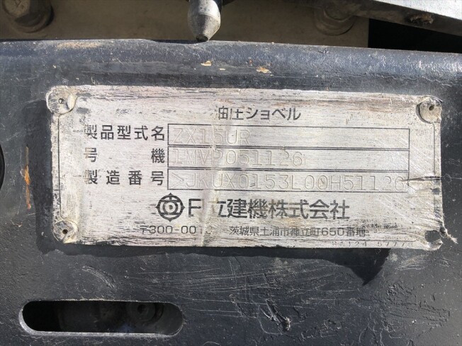 日立建機 ZX15UR | 兵庫県のミニ油圧ショベル(ミニユンボ) | BIGLEMON 