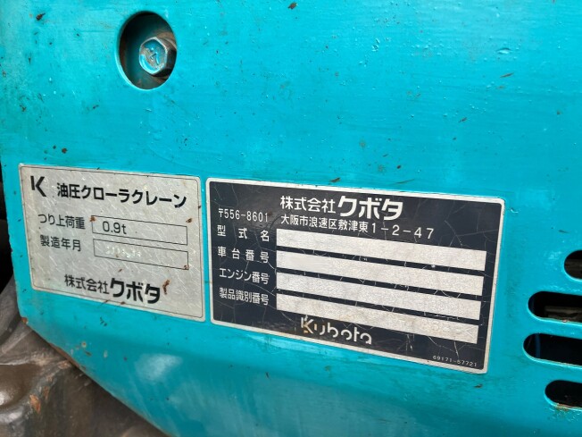 KUBOTA U-40-5 (Mini excavators) at Hokkaido, Japan | Buy