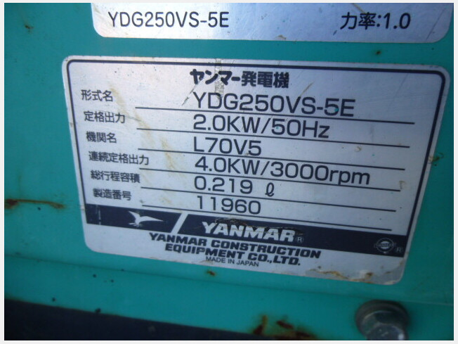 ヤンマー YDG250VS -5E | 北海道の発電機 | BIGLEMON（ビッグレモン