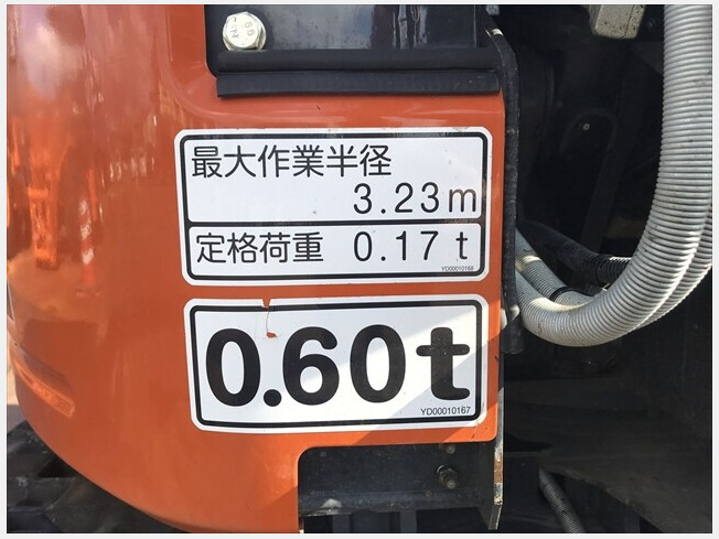 日立建機 ZX20UR-5A | 岡山県のミニ油圧ショベル(ミニユンボ 