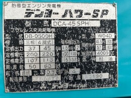 デンヨー DCA-45SPH | 長野県の発電機 | BIGLEMON（ビッグレモン）：中古建機, 中古重機, トラック, 農業機械の販売・売却 |  商品ID：103882