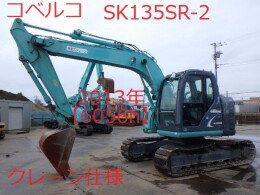 コベルコ建機 油圧ショベル(ユンボ) SK135SR-2 2013年