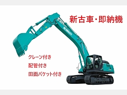 中古建機, 中古重機の販売・購入なら BIGLEMON(ビッグレモン)