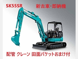 コベルコ建機 ミニ油圧ショベル(ミニユンボ) SK55SR-7 2023年