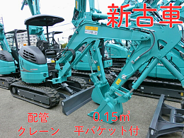 コベルコ建機 SK30SR-7 | 熊本県のミニ油圧ショベル(ミニユンボ