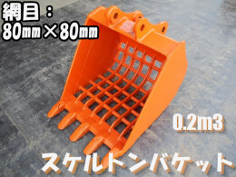 Others Attachments(Construction) Skeleton bucket -