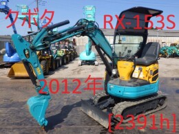 クボタ ミニ油圧ショベル(ミニユンボ) RX-153S 2012年