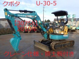 中古クボタ U-30-5(ミニ油圧ショベル(ミニユンボ)) | 中古建機ならBIGLEMON(ビッグレモン)