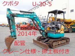 クボタ Mini油圧ショベル(Mini Excavator) U-30-5 202002