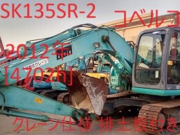 KOBELCO Excavators SK135SR-2 2012