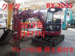 クボタ ミニ油圧ショベル(ミニユンボ) RX-203S 2013年