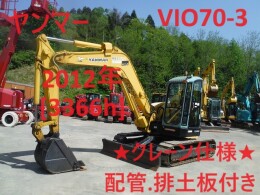 ヤンマー 油圧ショベル(ユンボ) ViO70-3 2012年