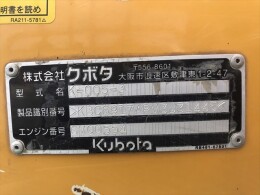 クボタ K-005-3 | 岡山県のミニ油圧ショベル(ミニユンボ) | BIGLEMON（ビッグレモン）：中古建機, 中古重機, トラック,  農業機械の販売・売却 | 商品ID：111573