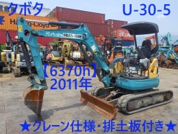 中古クボタ U-30-5(ミニ油圧ショベル(ミニユンボ)) | 中古建機ならBIGLEMON(ビッグレモン)