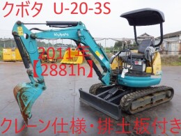 中古クボタ U-20-3S(ミニ油圧ショベル(ミニユンボ)) | 中古建機ならBIGLEMON(ビッグレモン)