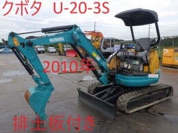 中古クボタ U-20-3S(ミニ油圧ショベル(ミニユンボ)) | 中古建機なら 