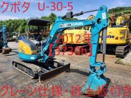 中古クボタ U-30-5(ミニ油圧ショベル(ミニユンボ)) | 中古建機ならBIGLEMON(ビッグレモン)