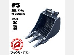 その他メーカー アタッチメント(建設機械) スケルトンバケット -