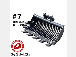 Others Attachments(Construction) Skeleton bucket -