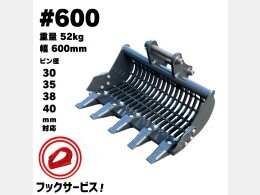 その他メーカー アタッチメント(建設機械) スケルトンバケット -