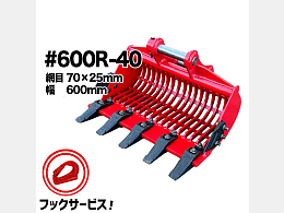その他メーカー アタッチメント(建設機械) スケルトンバケット -