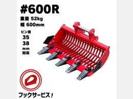 その他メーカー アタッチメント(建設機械) スケルトンバケット -