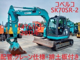 コベルコ建機 油圧ショベル(ユンボ) SK70SR-2 2011年