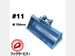 その他メーカー アタッチメント(建設機械) 法面バケット -