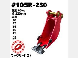 中古その他メーカー 幅狭バケット(アタッチメント(建設機械)) | 中古建機ならBIGLEMON(ビッグレモン)