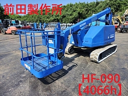 前田製作所 高所作業車 HF-090 -