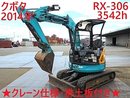 中古クボタ RX-306(ミニ油圧ショベル(ミニユンボ)) | 中古建機ならBIGLEMON(ビッグレモン)