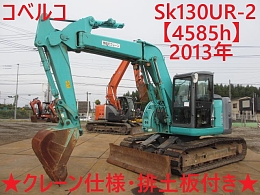 コベルコ建機 油圧ショベル(ユンボ) SK130UR-2 2013年