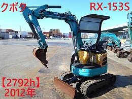 クボタ ミニ油圧ショベル(ミニユンボ) RX-153S 2012年