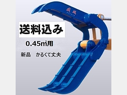 中古松本製作所 機械式フォーク(アタッチメント(建設機械))(1ページ目) | 中古建機ならBIGLEMON(ビッグレモン)