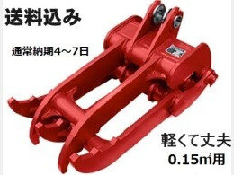 その他メーカー 機械式フォーク | 熊本県のアタッチメント(建設機械) | BIGLEMON（ビッグレモン）：中古建機