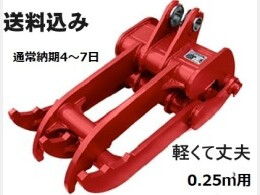 その他メーカー アタッチメント(建設機械) 機械式フォーク -