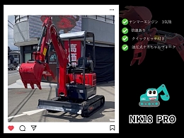 NAKATAKI Mini excavators NK18PRO 2025