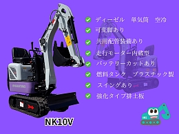 NAKATAKI Mini excavators NK10V 2025