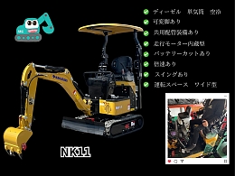 NAKATAKI Mini excavators NK11 2025