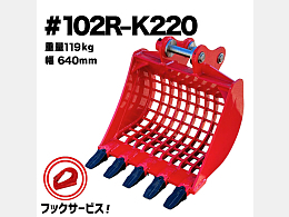 NAKATAKI 新品アタッチメント スケルトンバケット -