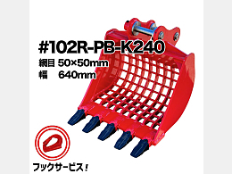 NAKATAKI New attachments Skeleton bucket -