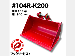 NAKATAKI New attachments Slope bucket -