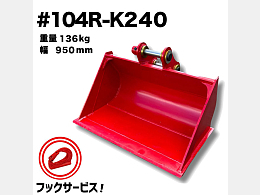 NAKATAKI New attachments Slope bucket -