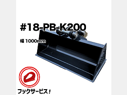 NAKATAKI New attachments Slope bucket -