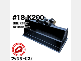 NAKATAKI 新品アタッチメント 法面バケット -