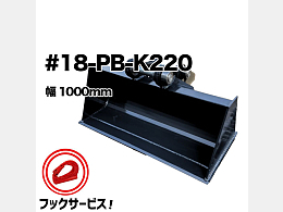 NAKATAKI 新品アタッチメント 法面バケット -