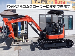 中古日立建機 ZX30U-5B(ミニ油圧ショベル(ミニユンボ)) | 中古建