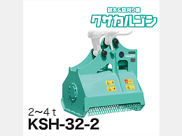 TAGUCHI New attachments Mower -