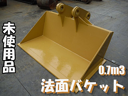 Others Bucket Slope bucket -