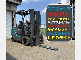 ユニキャリア フォークリフト FGE15T5 2020年
